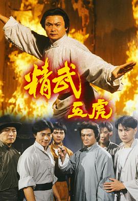 《追凶二十年》电影高清完整版