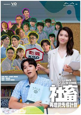 《地下室居民》电影高清完整版