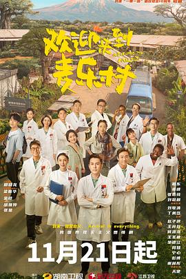《法度火锅》电影高清完整版