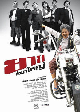 《阿里巴巴与神灯》电影高清完整版