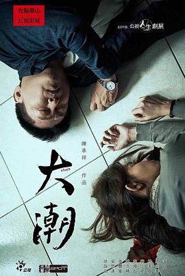 《初缠恋后的2人国际粤语》电影高清完整版