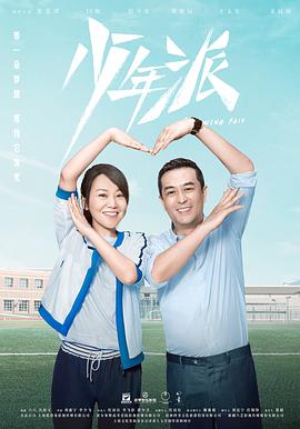 《三级戒备》电影高清完整版