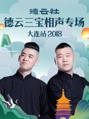 《格拉斯哥六四年绑架案》电视剧高清全集