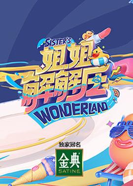 《今日你真美观》综艺高清完整版