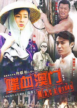 《双峰：丢失的碎片》电影高清完整版