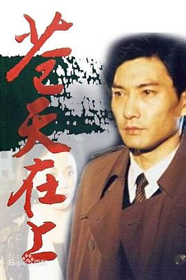 《局中人第二季》电视剧高清全集