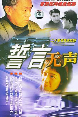 《书剑情侠柳三变》电视剧高清全集