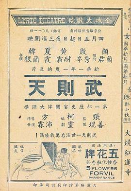 《响雷囧花》电影高清完整版