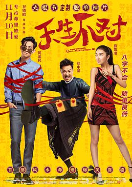 《天坑寻龙》电影高清完整版