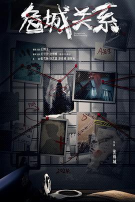 《最悠远的间隔》电视剧高清全集