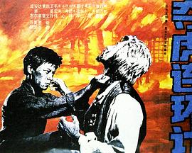 《楚留香国语》电影高清完整版