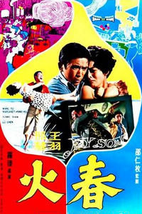 《石头剪刀布》电影高清完整版