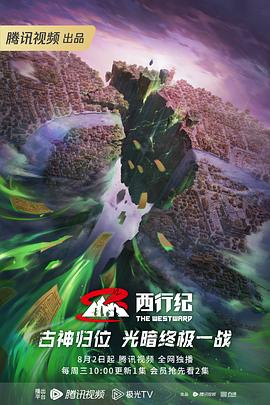 《龙樱2》电视剧高清全集