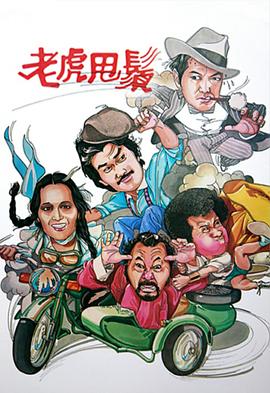 《雷蒙德和雷》电影高清完整版