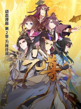 《德云社郭德纲从艺30周年相声专场哈尔滨站2019》综艺高清完整版