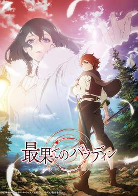 《大君主》电影高清完整版