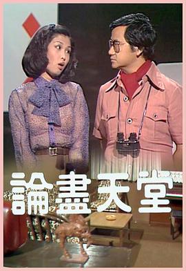 《养鬼吃人2》电影高清完整版
