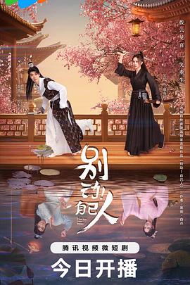 《穿墙之弹》电影高清完整版