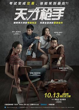 《最终一站》电影高清完整版