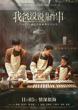 《养鬼吃人3》电影高清完整版