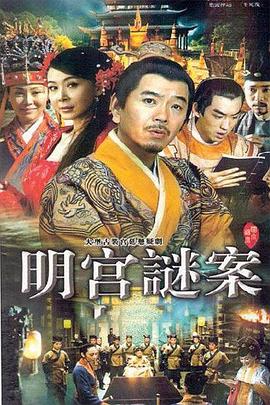 《卫兵》电影高清完整版