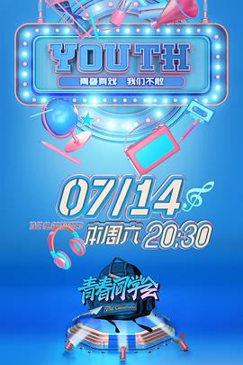 《日子困难所以高兴》电影高清完整版