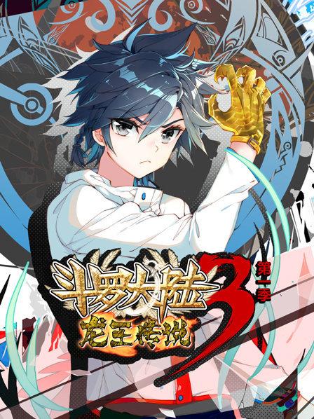 《小书痴的下克上：为了成为图书管理员不择手段！第三季》动漫高清全集