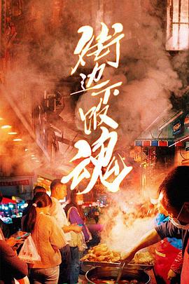 《车轴》电影高清完整版