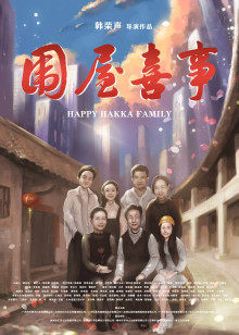 《雪落牤牛河》电影高清完整版