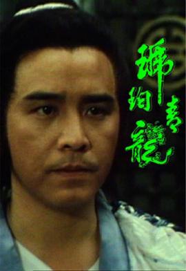 《太平间帮手》电影高清完整版