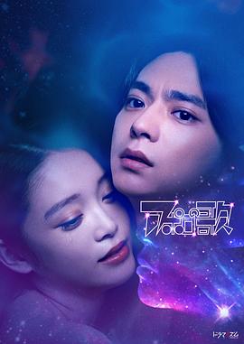 《我是处女座2023》电视剧高清全集