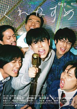 《爸爸是坏人冠军》电影高清完整版