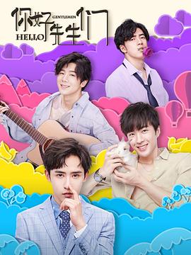 《张狂丑小鸭2靠谱英豪》电影高清完整版