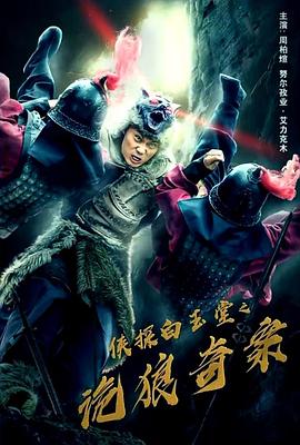 《灵异咒》电影高清完整版