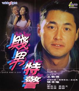 《亲爱的总理》电影高清完整版