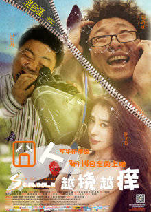 《盲证》电影高清完整版