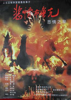 《七个会议》电影高清完整版