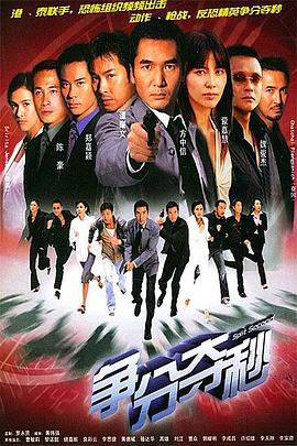 《错位剧场版》电视剧高清全集