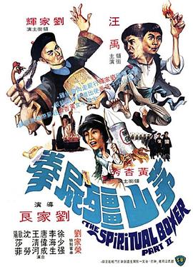 《石雕宅邸杀人案》电影高清完整版