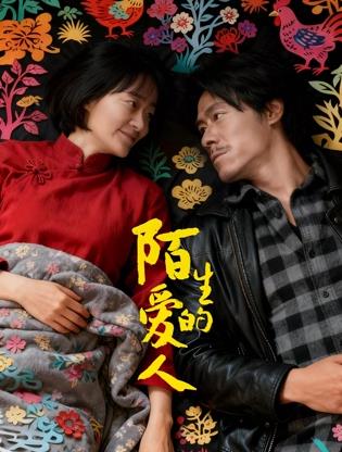 《影子积德行善》电视剧高清全集