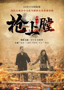 《存亡阻击》电影高清完整版