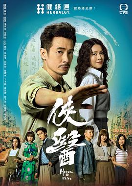 《盏鬼老豆粤语》电视剧高清全集
