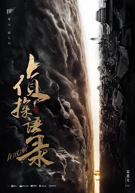《表里不一》电影高清完整版