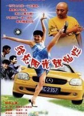 《乘坐彗星》电影高清完整版
