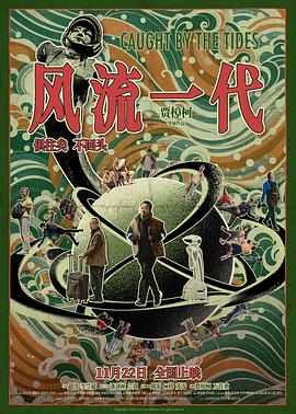 《天然生成爱情狂粤语4K》电影高清完整版