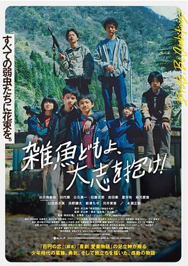 《飞龙猛将》电影高清完整版