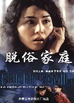 《住在我近邻的甲方》电视剧高清全集
