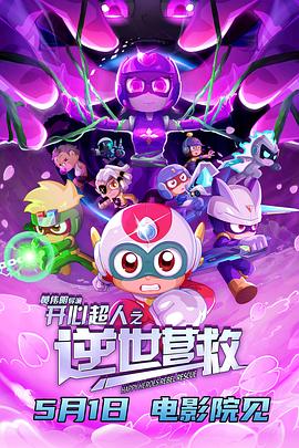 《我的顽皮天使》电视剧高清全集