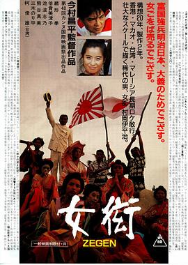 《汉密尔顿》电影高清完整版