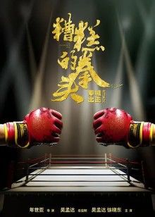 《三国志广阔的大地》动漫高清全集